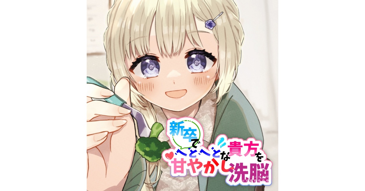 あむ様確認用