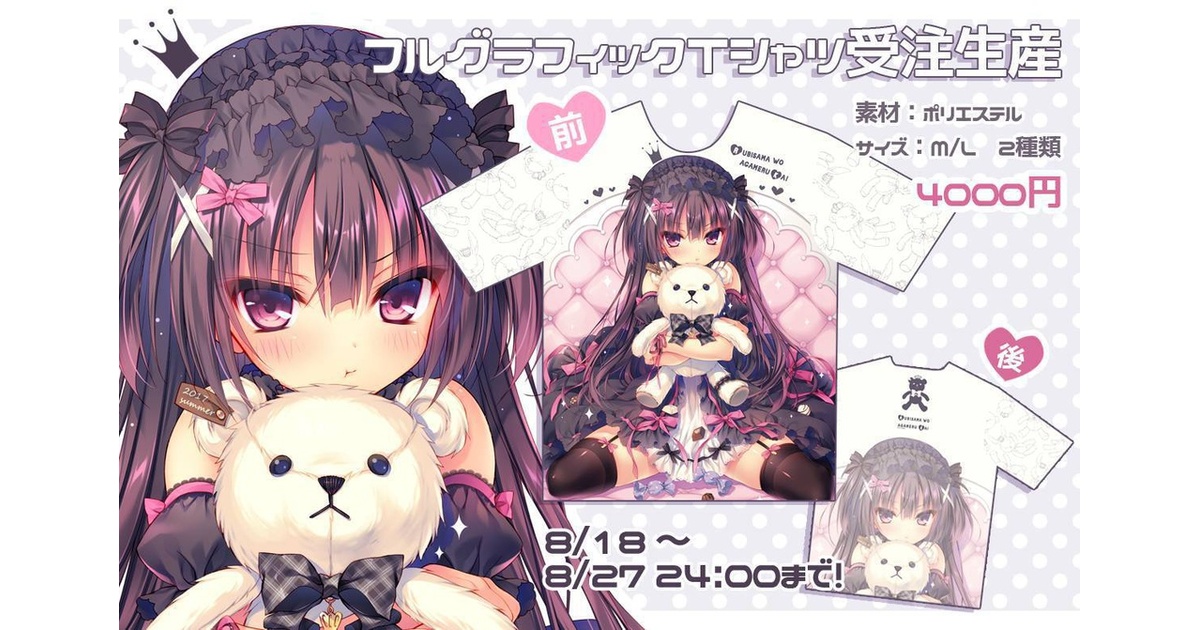 るび様 フルグラフィックパーカー