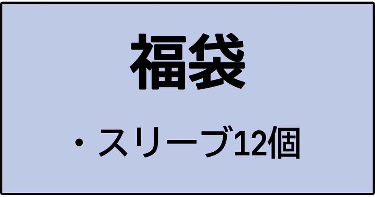 白詰草　スリーブ　プレイマット　シンデレラ　W6C Amazon.co.jp: 白詰草 スタンダードサイズ カードスリーブ 『崩壊