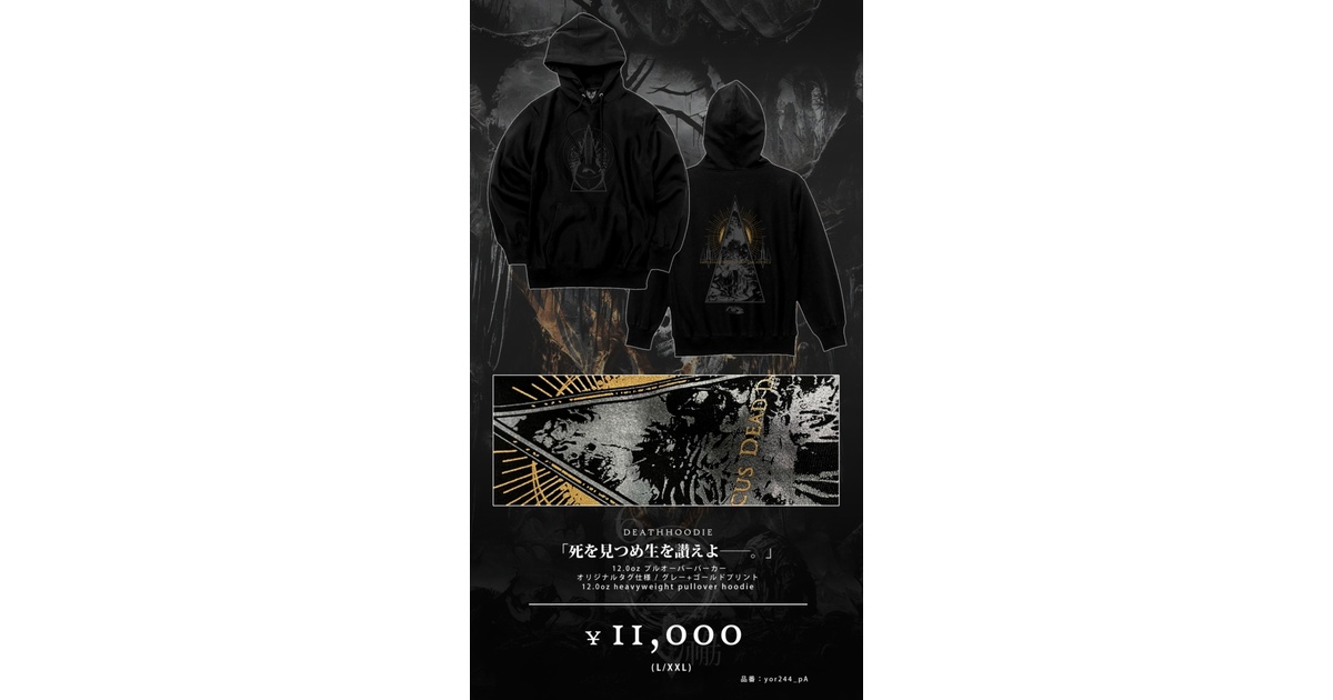 DEATHHOODIE「死を見つめ生を讃えよ――。」 - Imperial Circus Dead