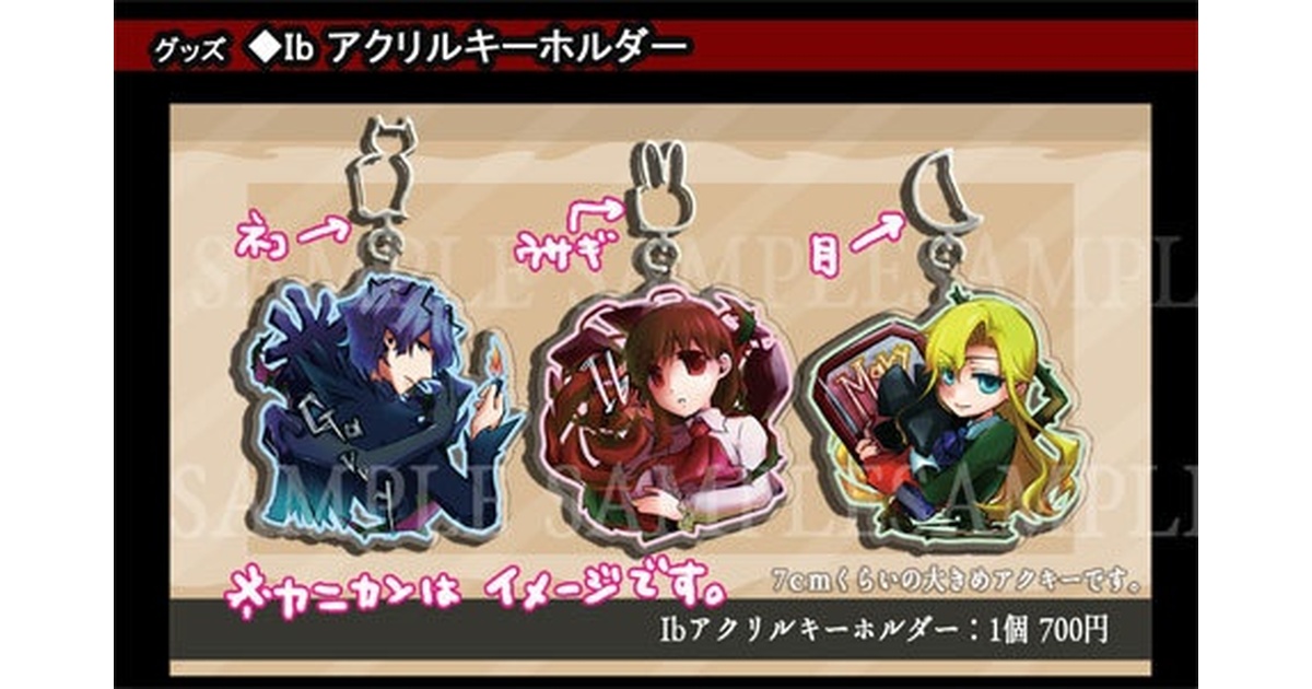 Ib イヴ ギャリー メアリー 謎解きミュージアム アクリルスタンド セット Amazon.co.jp: Ib謎解きミュージアム限定版 アクリルスタンド3点