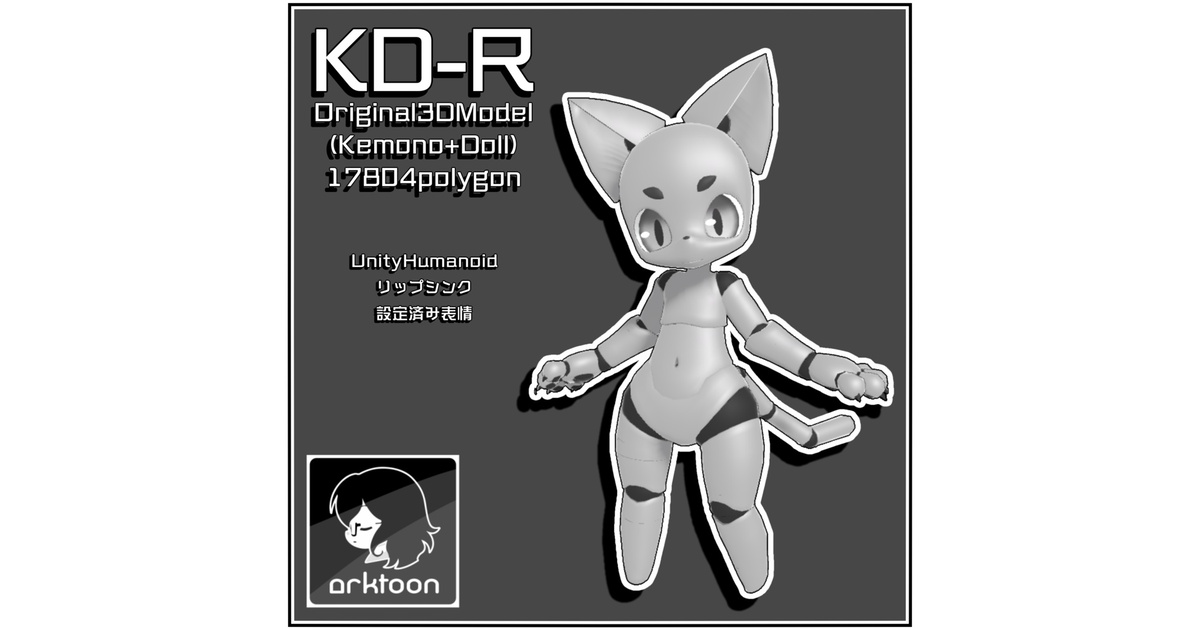KD-R【VRC向け3Dアバター】 - しめさば水産 - BOOTH