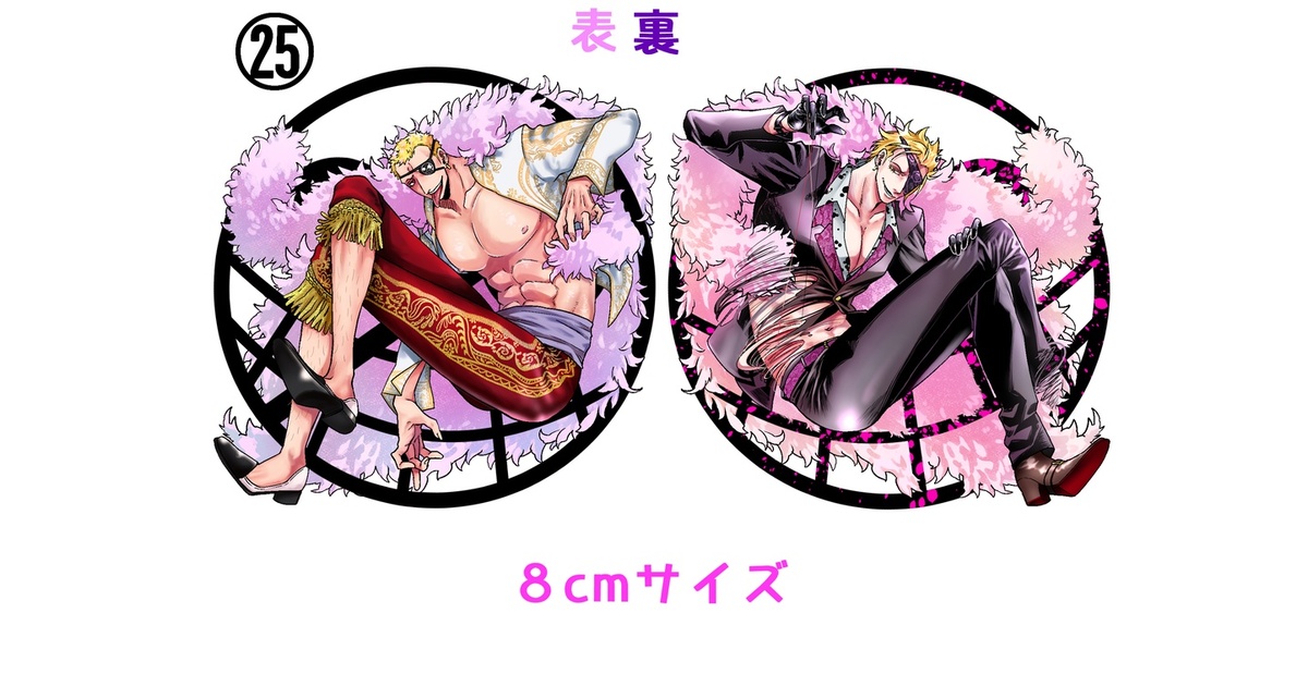 ワンピース 輩 ブロマイド  ドフラミンゴ ONE PIECE 麦わらストア公式 on X: 