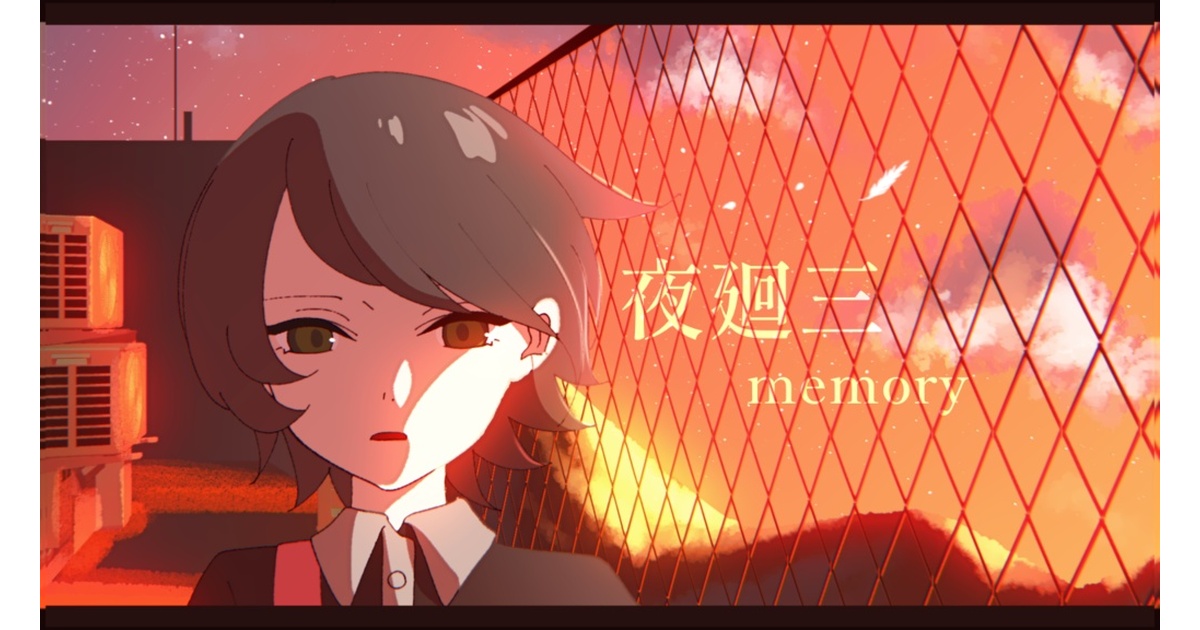 mitukiさま専用（原画）心躍る夜　ほか　3点おまとめ 一二三 on X: 