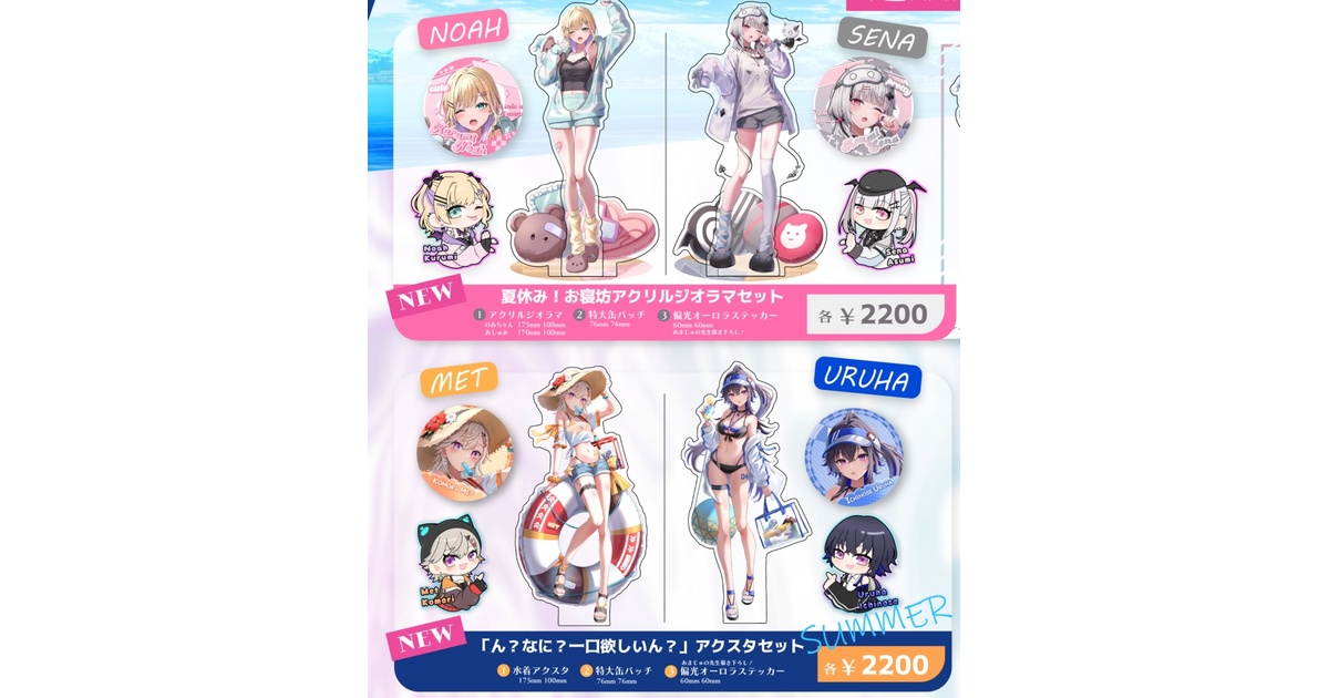 VGGC10th アクスタグッズセット - chacha0602 - BOOTH