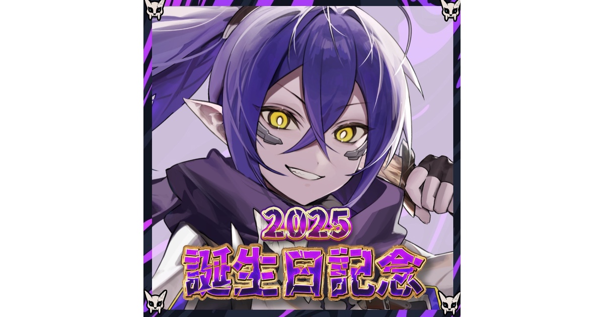ナガレ】2025年誕生日記念グッズ - ナガレ国 - BOOTH