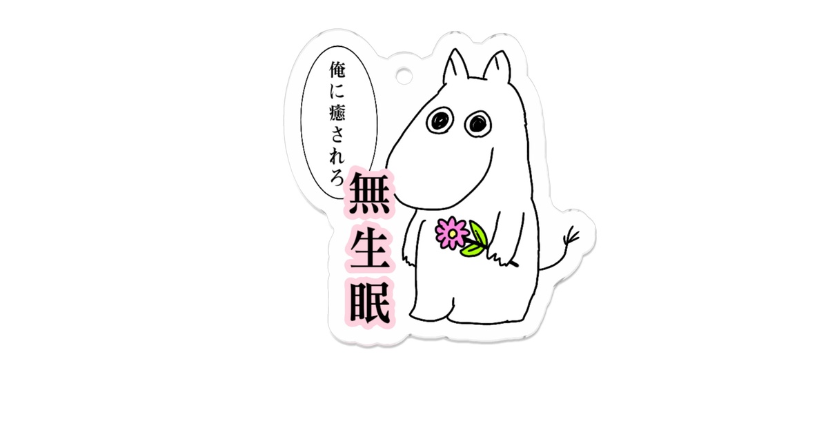 ムーミン‼️　　他の方の購入はご遠慮くださいませ ムーミンパパ Page 4 - MOOMIN SHOP
