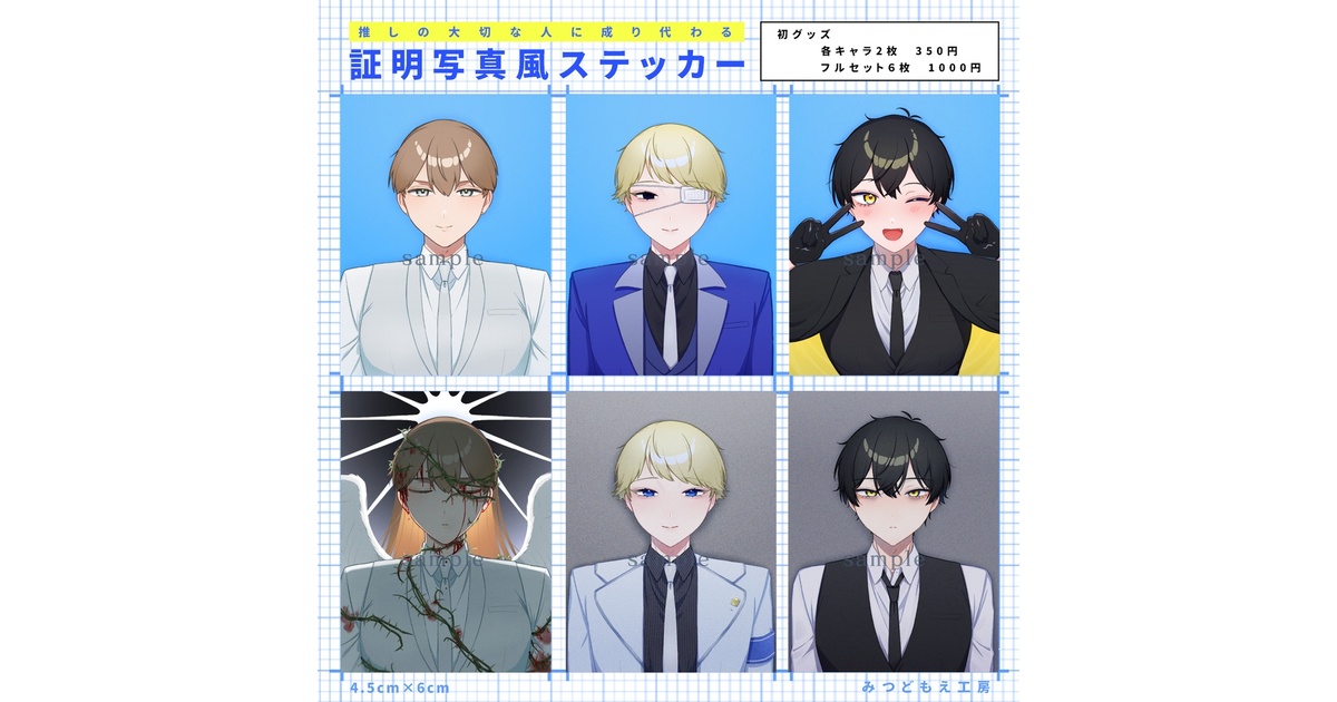 TRENDZ 証明写真　セット TRENDZ 証明写真セット