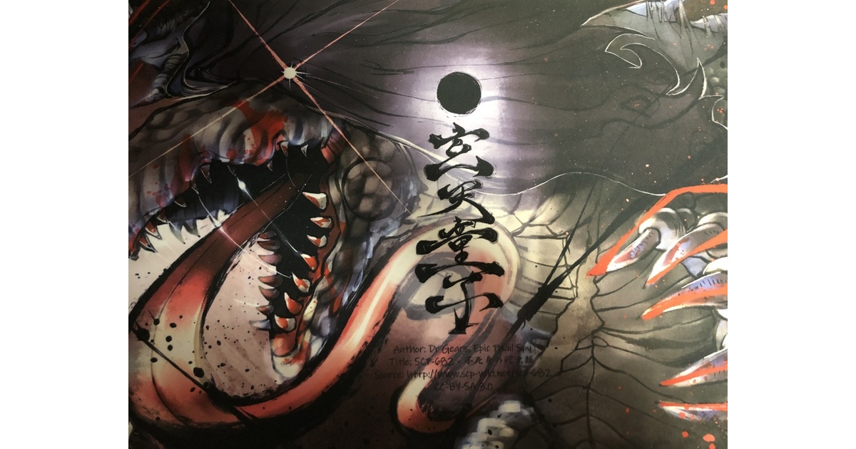SCPプレイマット“SCP-682 不死身の爬虫類” - b-mountain-cafe - BOOTH