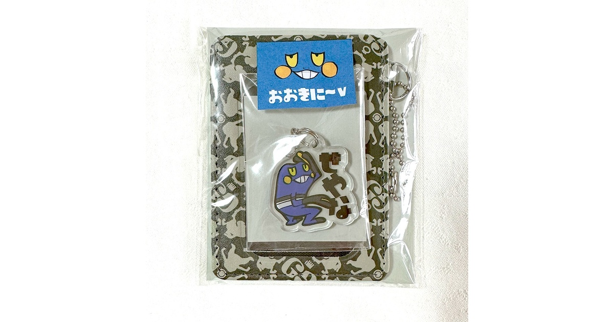 ポケモン　グレッグル　詰め合わせ　入手困難　レア　グレッグルバザール　当時もの よく見たら【グレッグル】パスケース＋「せやな」キーチャーム付き