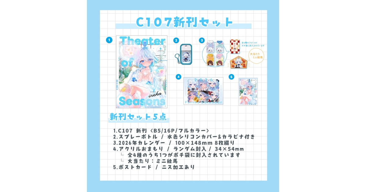 C107 コミケ107 MOLAMOLA 新刊グッズ5点セット 新刊セット C107 新刊セット5点 - kitties - BOOTH