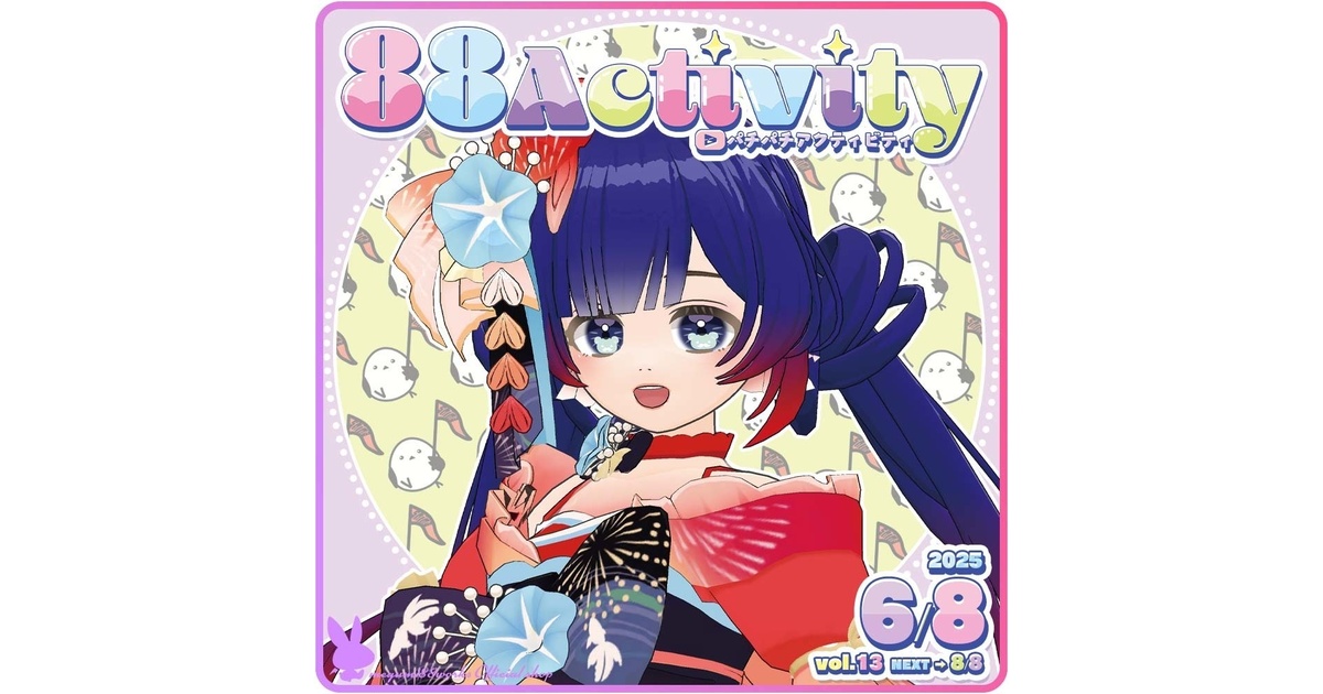88Activity vol.13 - megumi88works Official shop - BOOTH