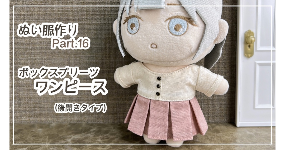 専用ページ　ぬい服 714811bf-6992-46df-9612-