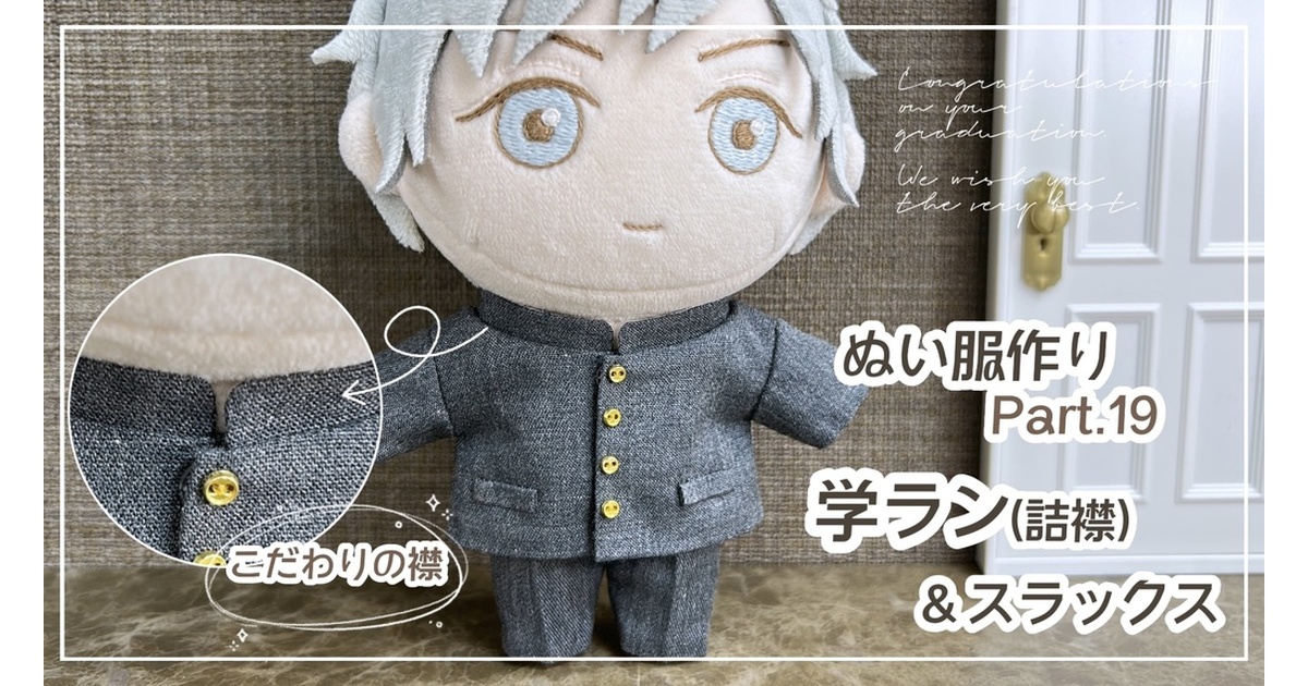 ぬい服　作家 Amazon.co.jp: CLOGRATIA ぬい服 ぬいぐるみ 服 10㎝ 恐竜 辰 お