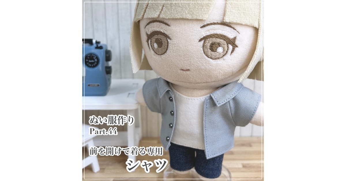 rie.snowぬい服 How to make plushie clothes “overalls” ｜ pattern - YouTube