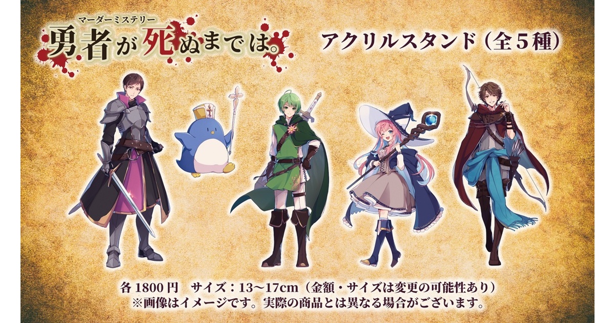 期間限定出品】高田村くじ たけぉ BIGアクスタ 期間限定出品】高田村