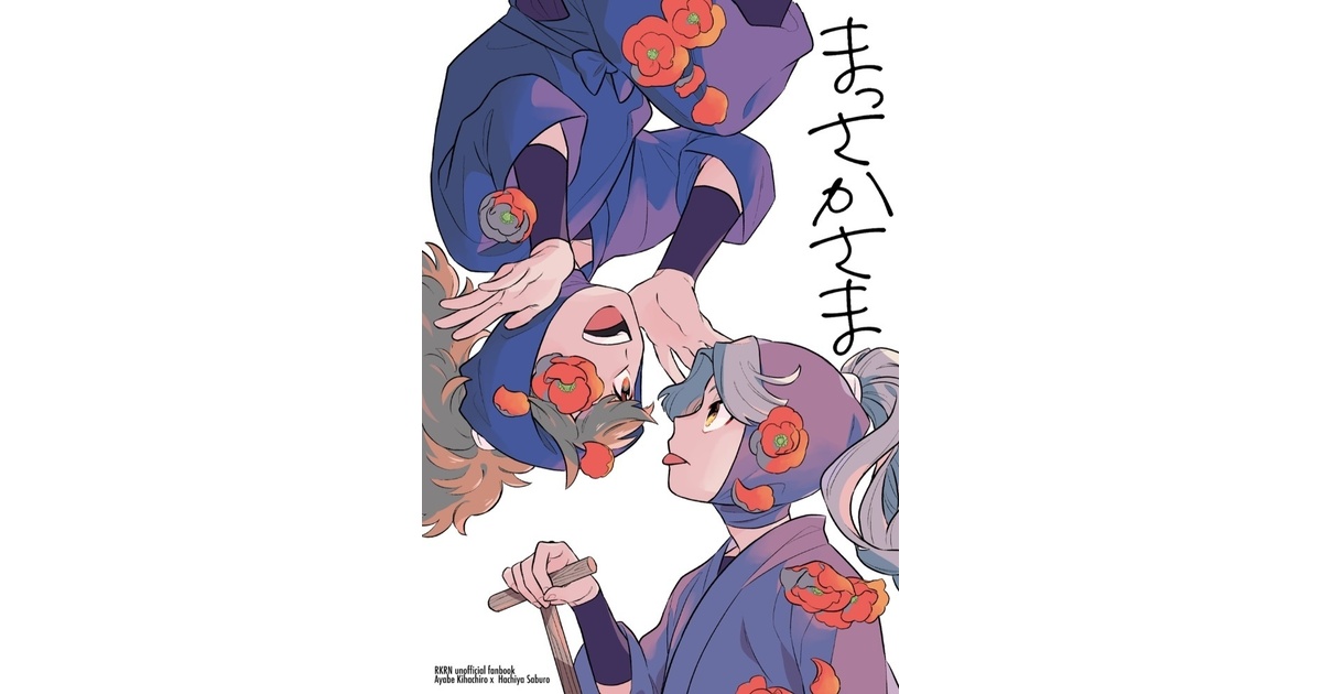 まさまさ様 イラストセット まさし/浦門🥧 on X: 