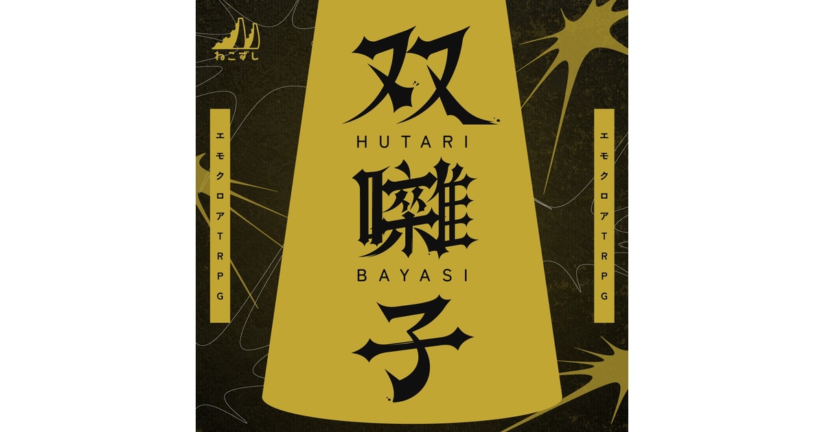 ねこずし卓 - BOOTH