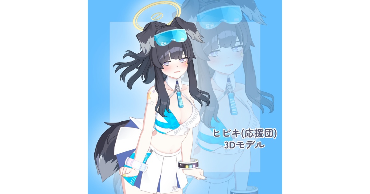 猫塚ヒビキ(応援団) 【VRC＆MMD】 - POWER BOOTH - BOOTH