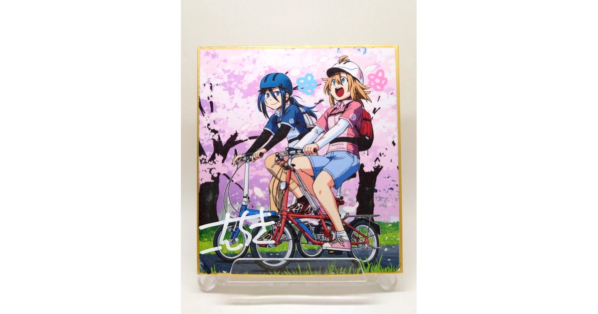 おりたたぶ 複製カラーミニ色紙④ 直筆サイン入り - こんちき堂
