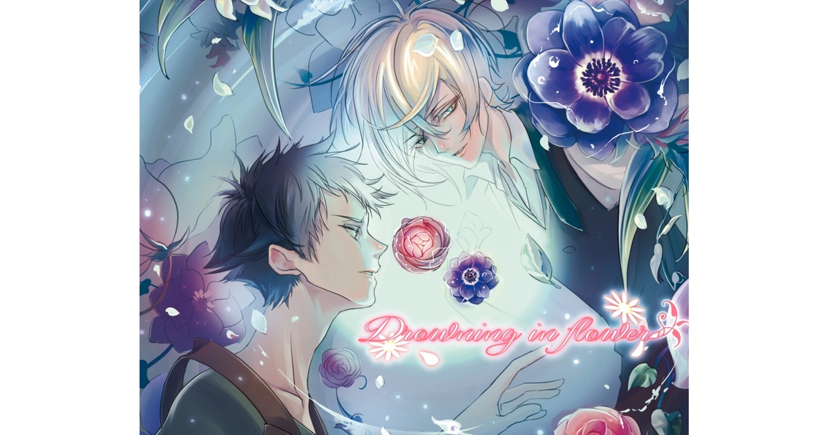 drowning in flower（R15BL） - えっぐまん - BOOTH
