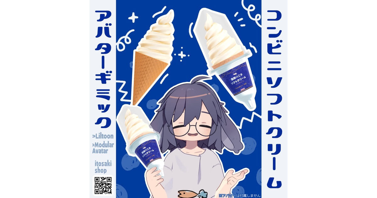 itosaki shop - BOOTH
