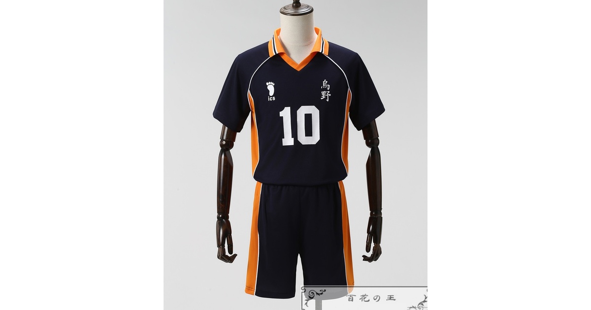 在庫品 烏野高校 ジャージ 月島蛍 影山飛雄 日向翔陽 コスプレ