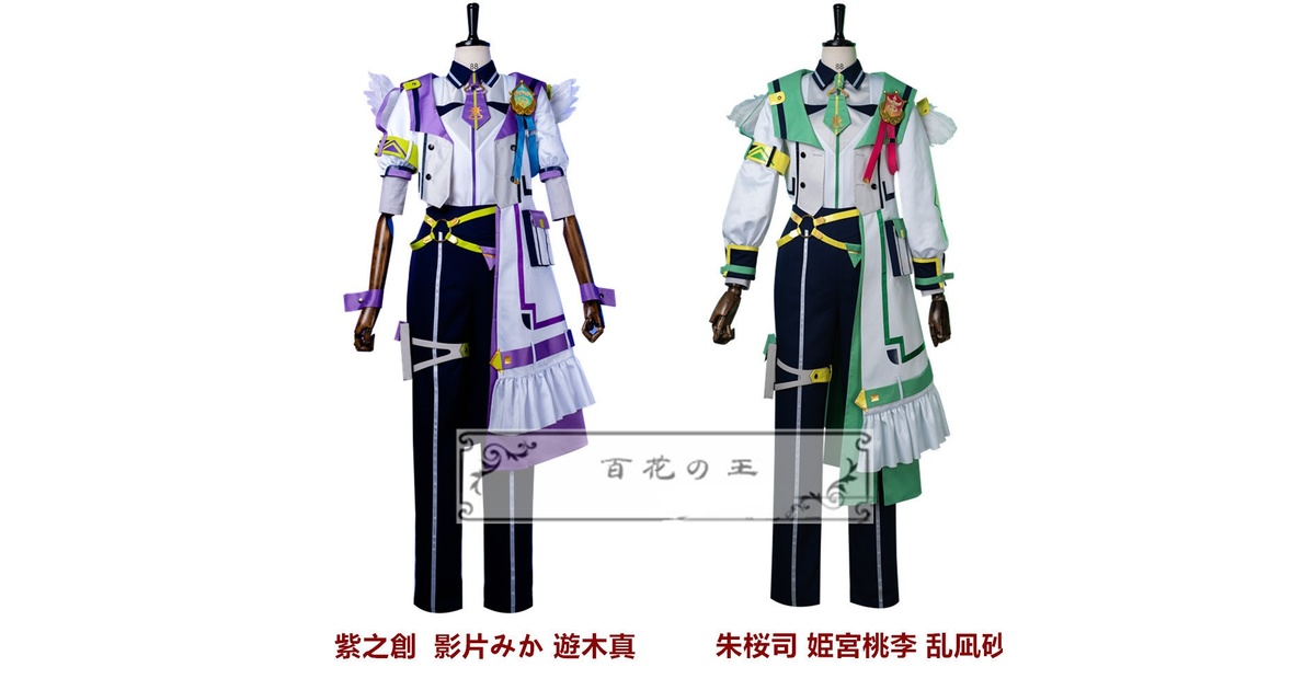 雪乃屋 プロメッサ 朱桜司 姫宮桃李 星5 衣装 あんスタ コスプレ あんスタMusic クロススカウト・プロメッサ／Regola／Ordine 紫