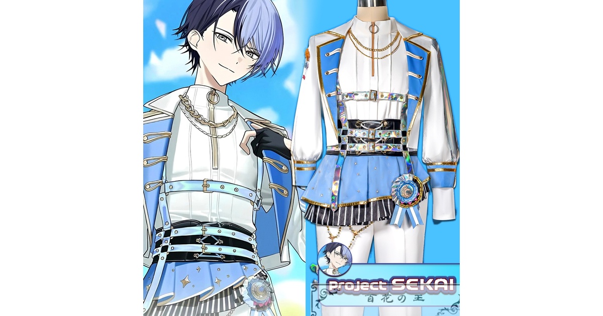 プロセカ 5周年 感謝祭 青柳冬弥 コスプレ衣装 コスチューム - hyakaou