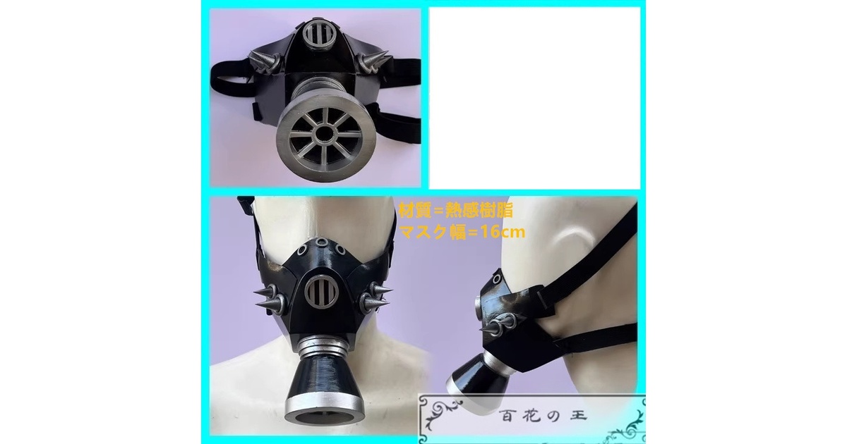 ガチアクタ HOLUN製 ルド コスプレ衣装 マスク付き ガチアクタ GACHIAKUTA ルド コスプレ衣装
