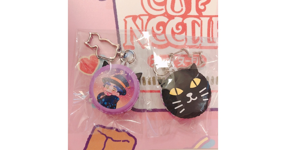 ばぶじゅハロウィンマカロンキーホルダー - 白子ポン酢 - BOOTH
