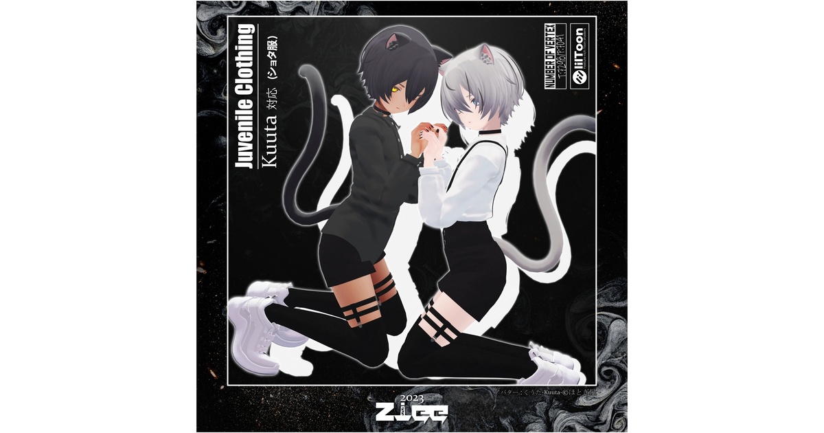 kuuta対応_Juvenile Clothing(ショタ服) - Ziggurat(ジグラート) - BOOTH