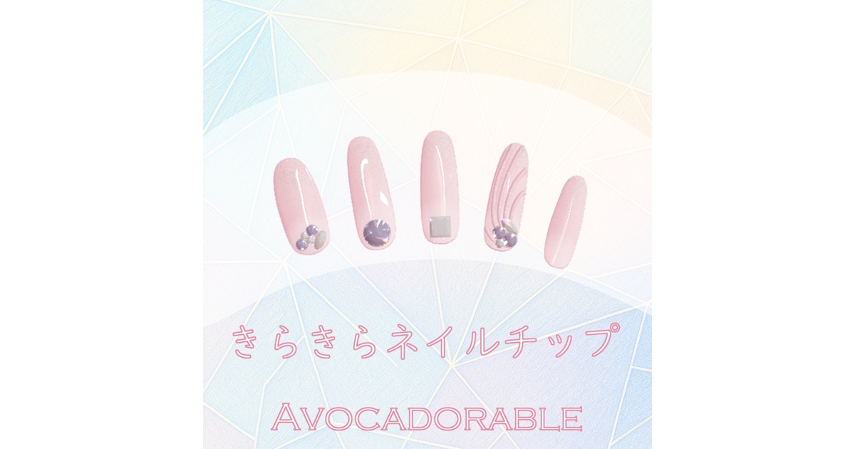 ルルネ専用】きらきらネイルチップ 全8色 400DLありがとうございます