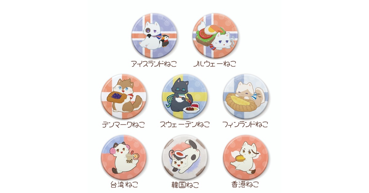 たべものねこたりあ缶バッジ-3 - nyandarino -BOOTH shop- - BOOTH