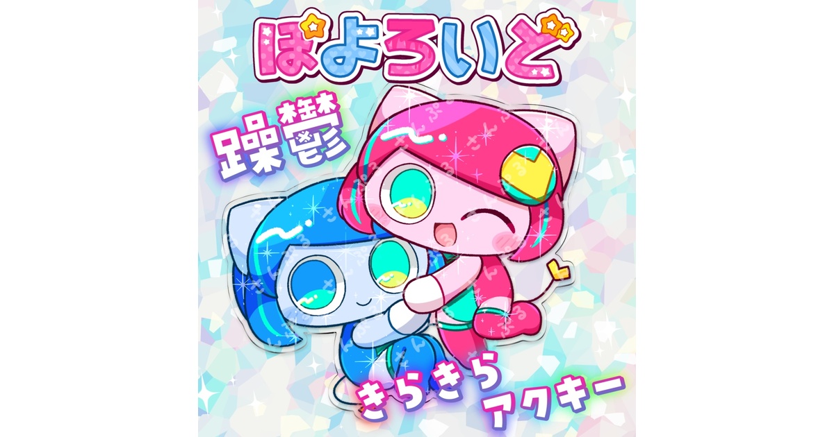 UTAU - BOOTH