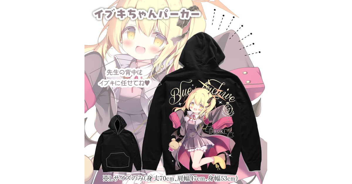 c107 コミケ ComeThrough イブキちゃんパーカー 特典付き イブキちゃんパーカー - ComeThrough - BOOTH