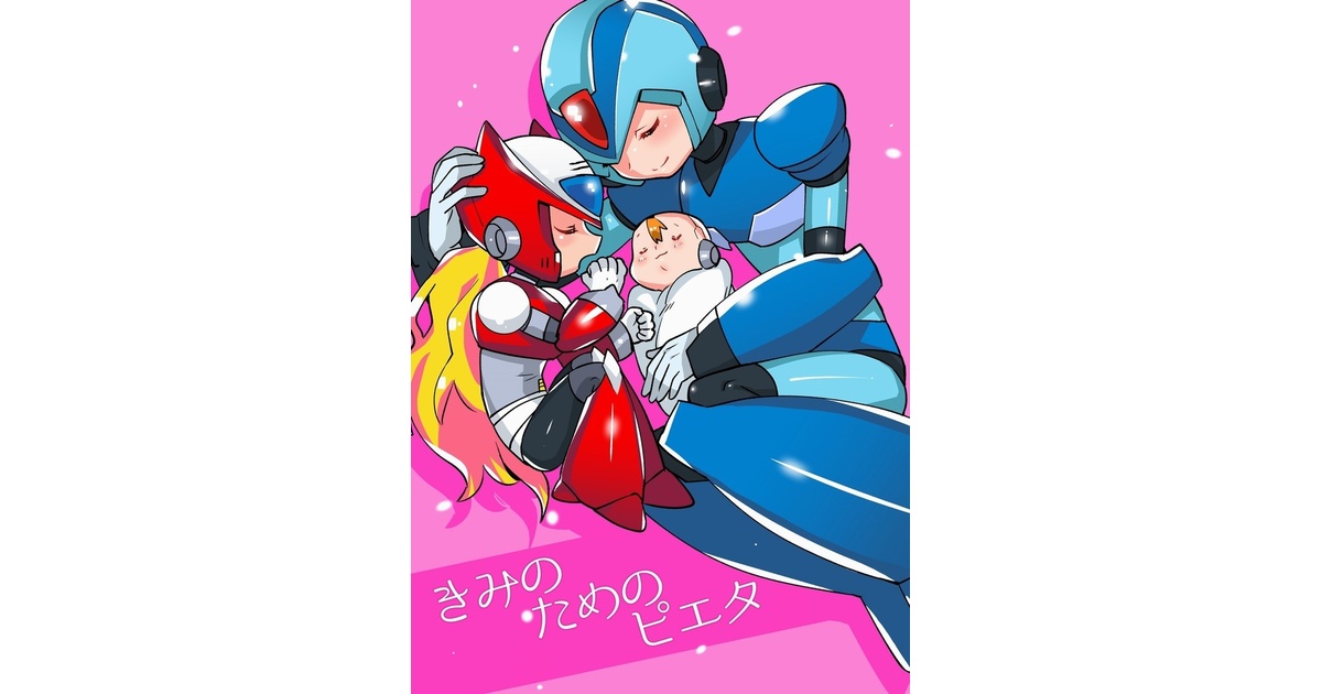完売【ゼロ×エックス：全年齢向け】きみのためのピエタ - 西陣の