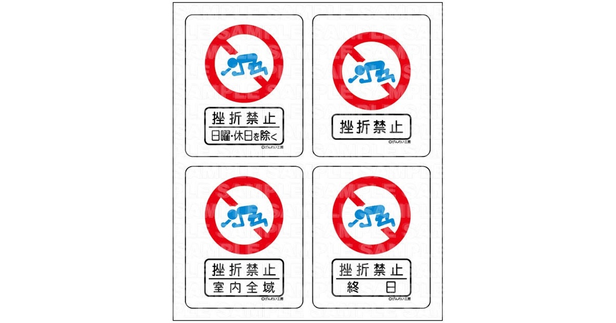 挫折禁止ミニサイズ4セットステッカー【ZK10】 - げんれい工作室