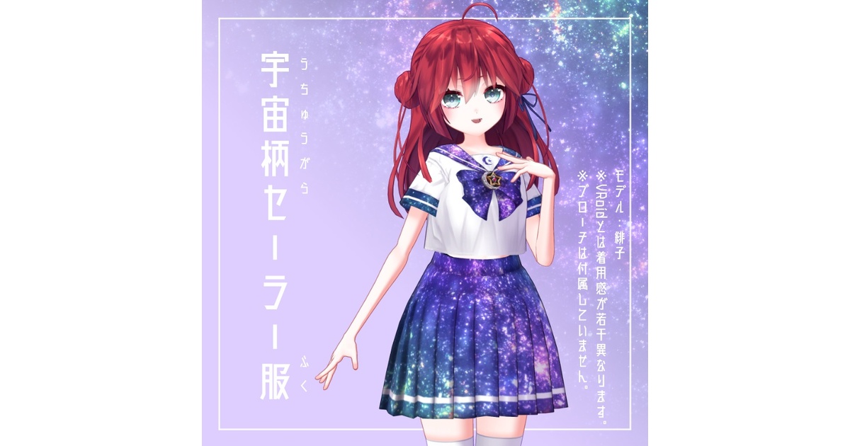 ✴︎NEW✴︎宇宙柄セパレートファッション 宇宙スカラー柄ワンピース(504514113) | スカラー(ScoLar) - d