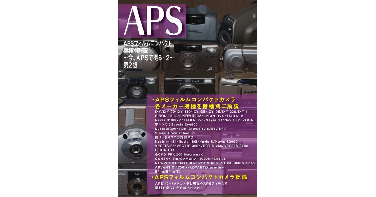 送料コミコミ!コンパクト・APSカメラジャンクセット!16点入って超お買い得! 送料コミコミ!コンパクト・APSカメラジャンクセット!16点入って