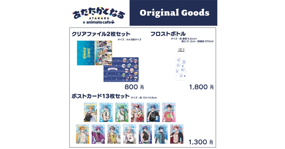 あたたかくなるショップ（本物） - BOOTH