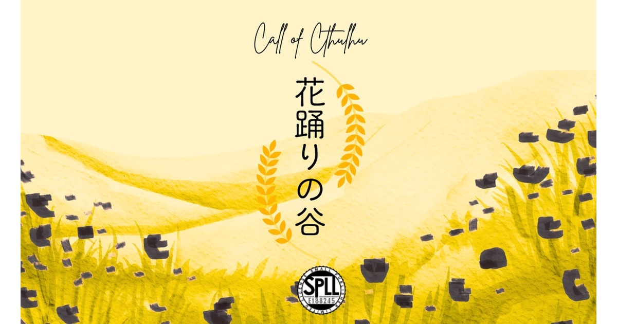 月刊かびや - BOOTH