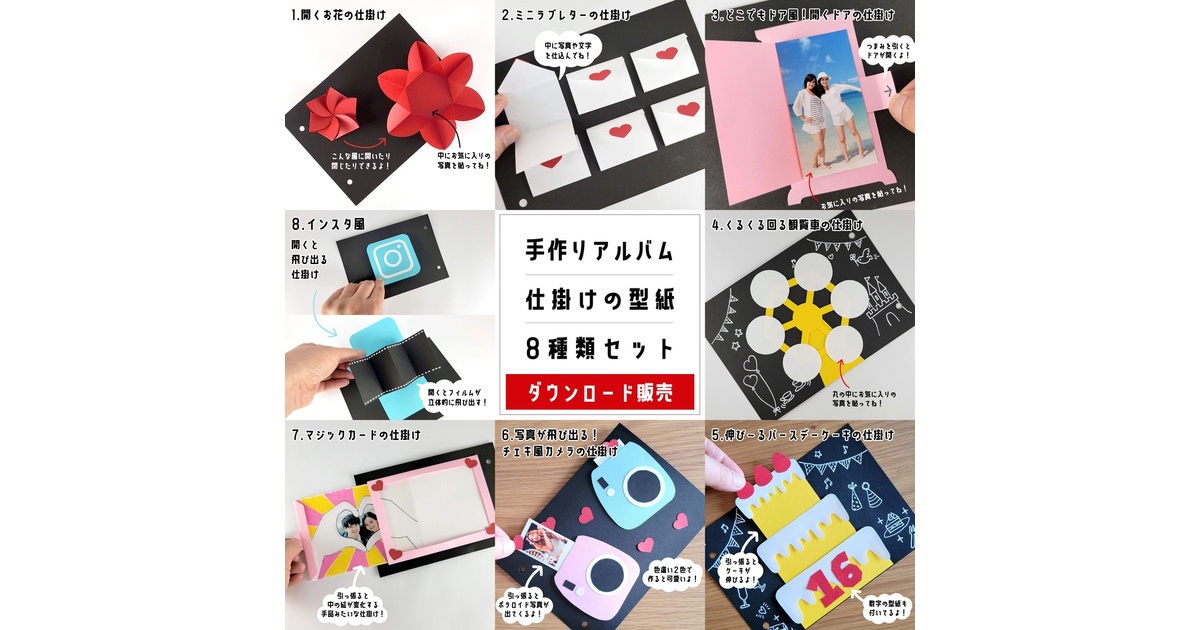 仕掛けアルバム、パーツ ❤︎様専用 アルバム 仕掛け プレゼント