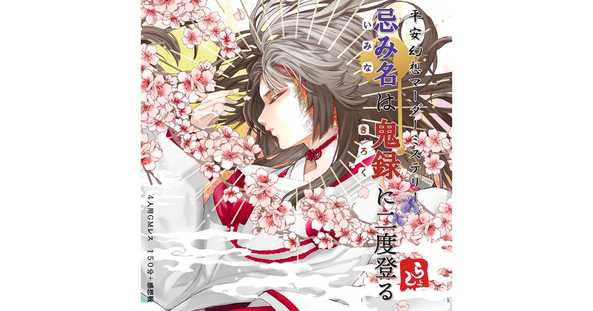 ラーメンばあ幻の最終抗争仮想14弾【M&D軍砂漠守護隊】R