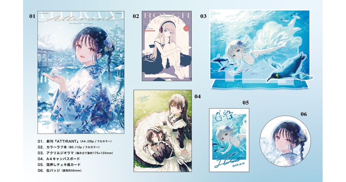 新刊6点セット【C107】 - Hitenkei's Booth - BOOTH