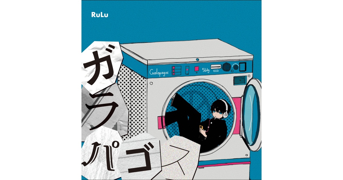 未開封 ガラパゴス RuLu 梓川 神椿 ボーカロイド 同人 音楽 CD 9eb0a00d-e8b2-4b15-aa33-