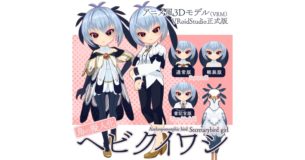 無料発送 a8320d71-fe8b-4c9e-a087- ゲームキャラクター