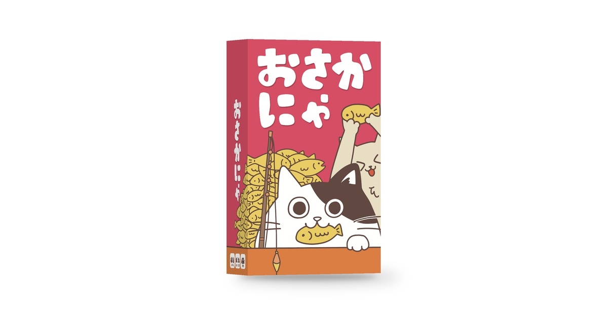 おさかにゃ - Native Studio - BOOTH