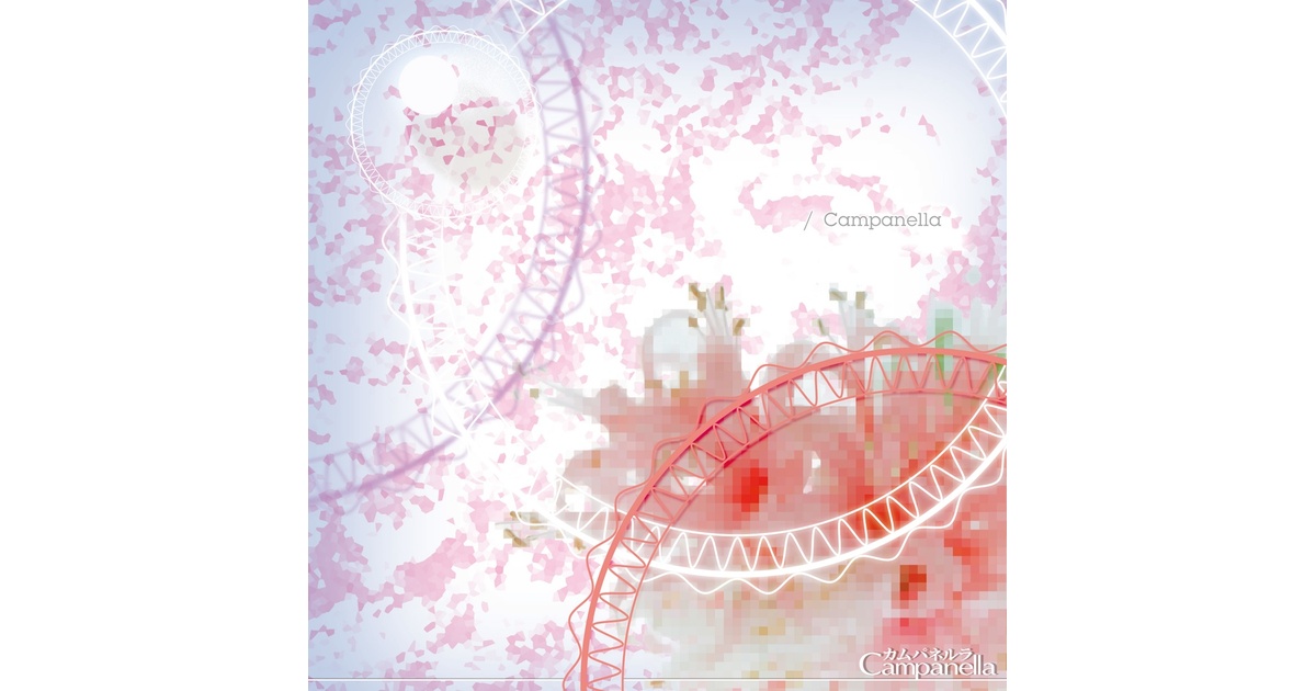【未開封】『/Campanella』bermei.inazawa DL販売) /Campanella - bermei.inazawa @BOOTH - BOOTH
