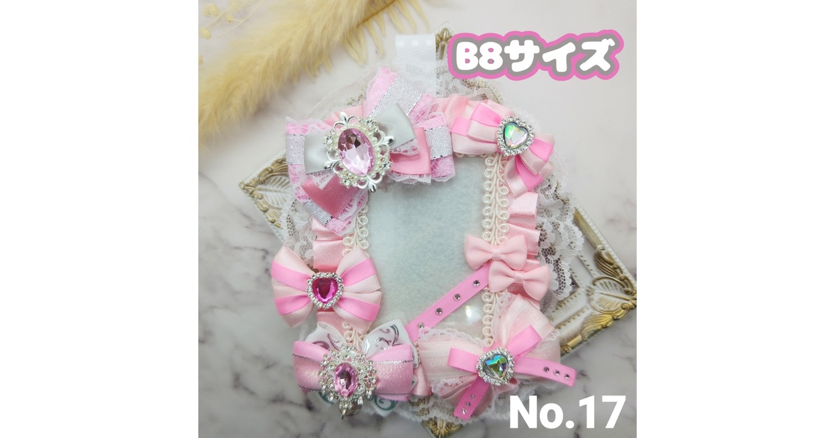 デコケース デコ硬質ケース トレカケース 痛ロゼット B8サイズ ピンク 
